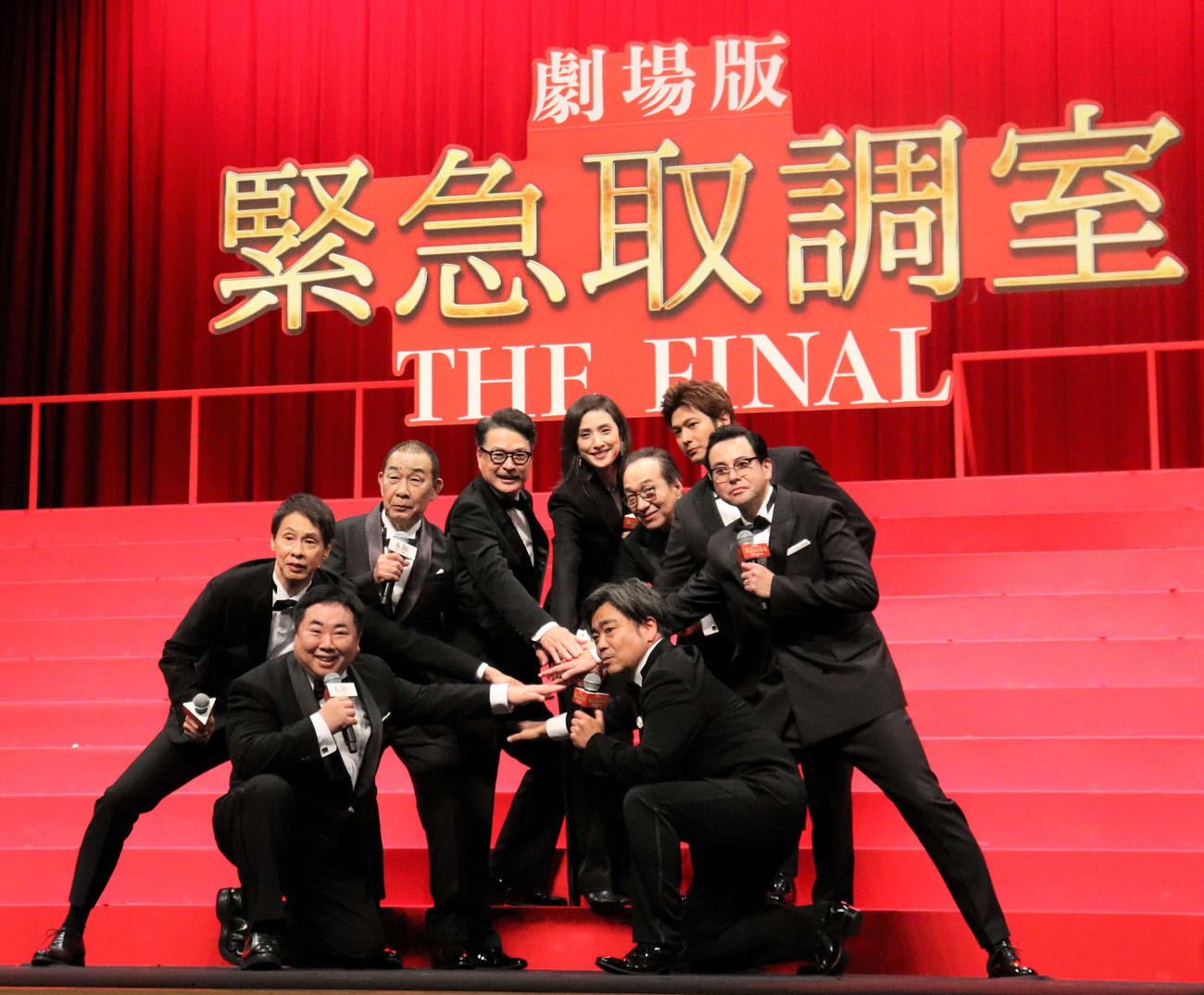 劇場版「緊急取調室　THE FINAL」完成披露試写会のフォトセッションで円陣を組むシーンを再現する出演者たち。左手前から時計回りに塚地武雅、大倉孝二、でんでん、田中哲司、天海祐希、小日向文世、速水もこみち、鈴木浩介、常廣丈太監督（撮影・玉利朱音）
