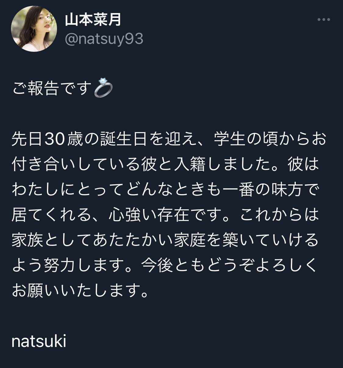 山本菜月さんのツイッターから