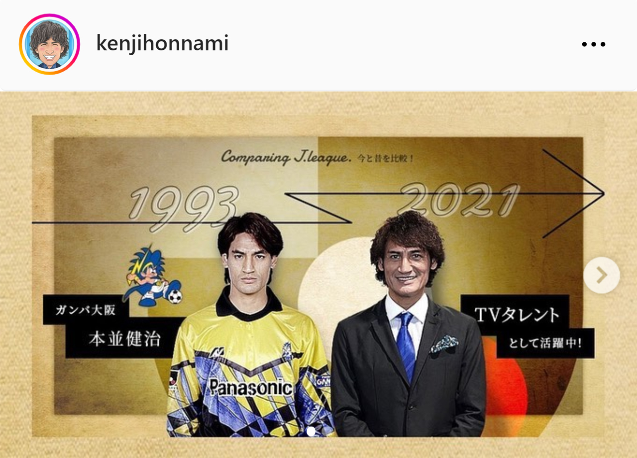 本並健治氏のインスタグラムから
