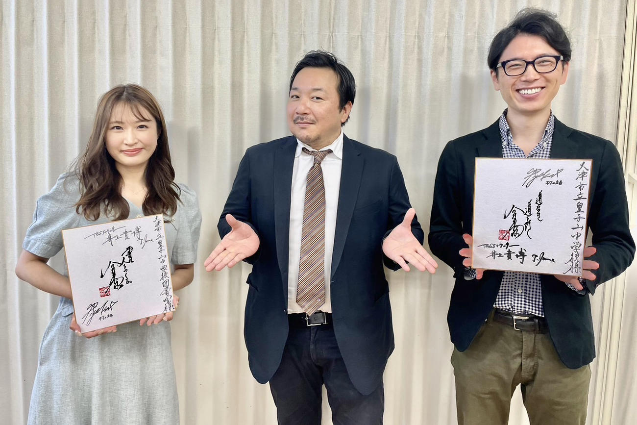 「ホンミライ」の初特別授業を行った、左から村上文香アナ、今村翔吾氏、井上貴博アナ