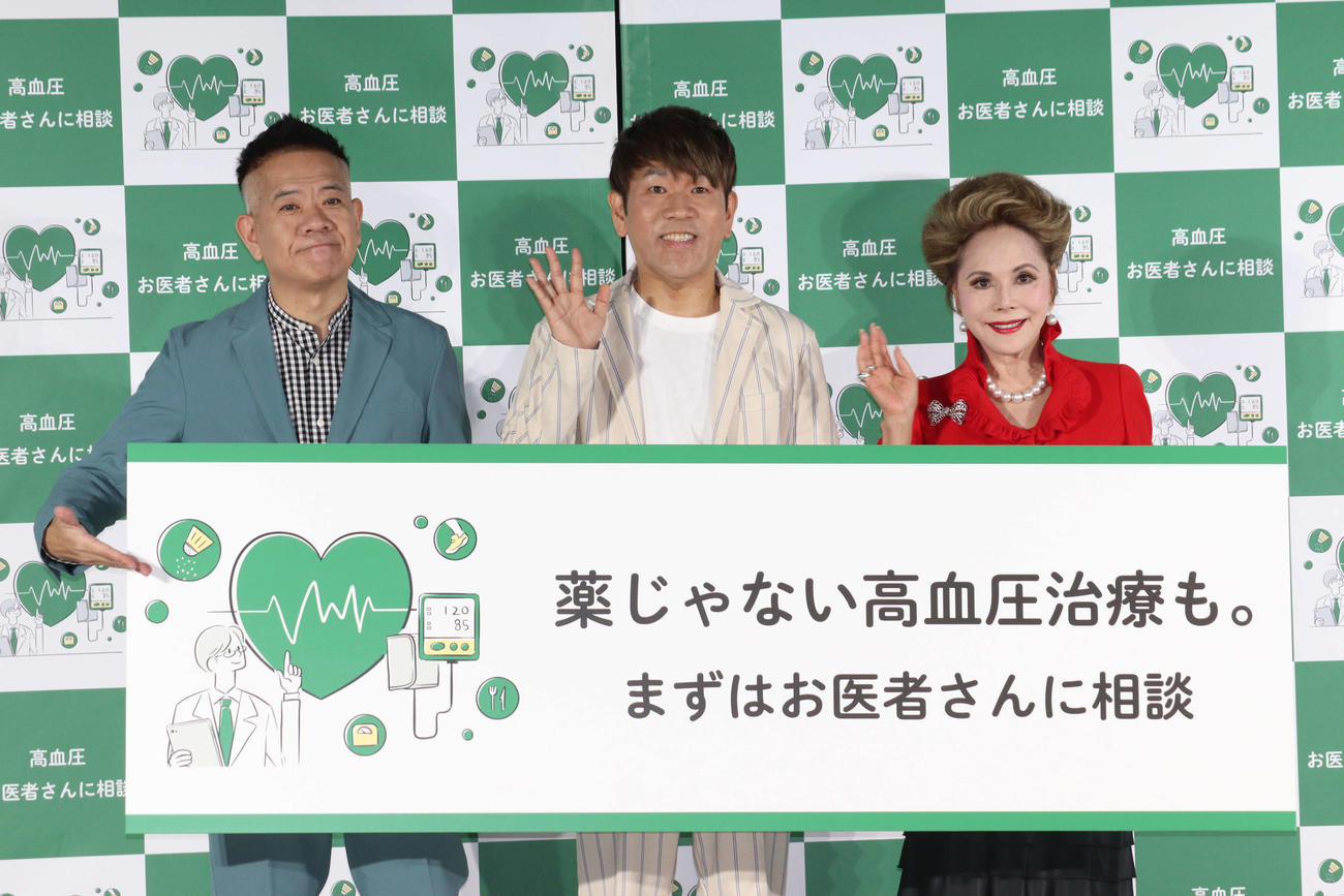 「世界高血圧デー　疾患啓発イベント」に登壇した、FUJIWARAの原西孝幸、藤本敏史、デヴィ夫人（撮影・加藤理沙）