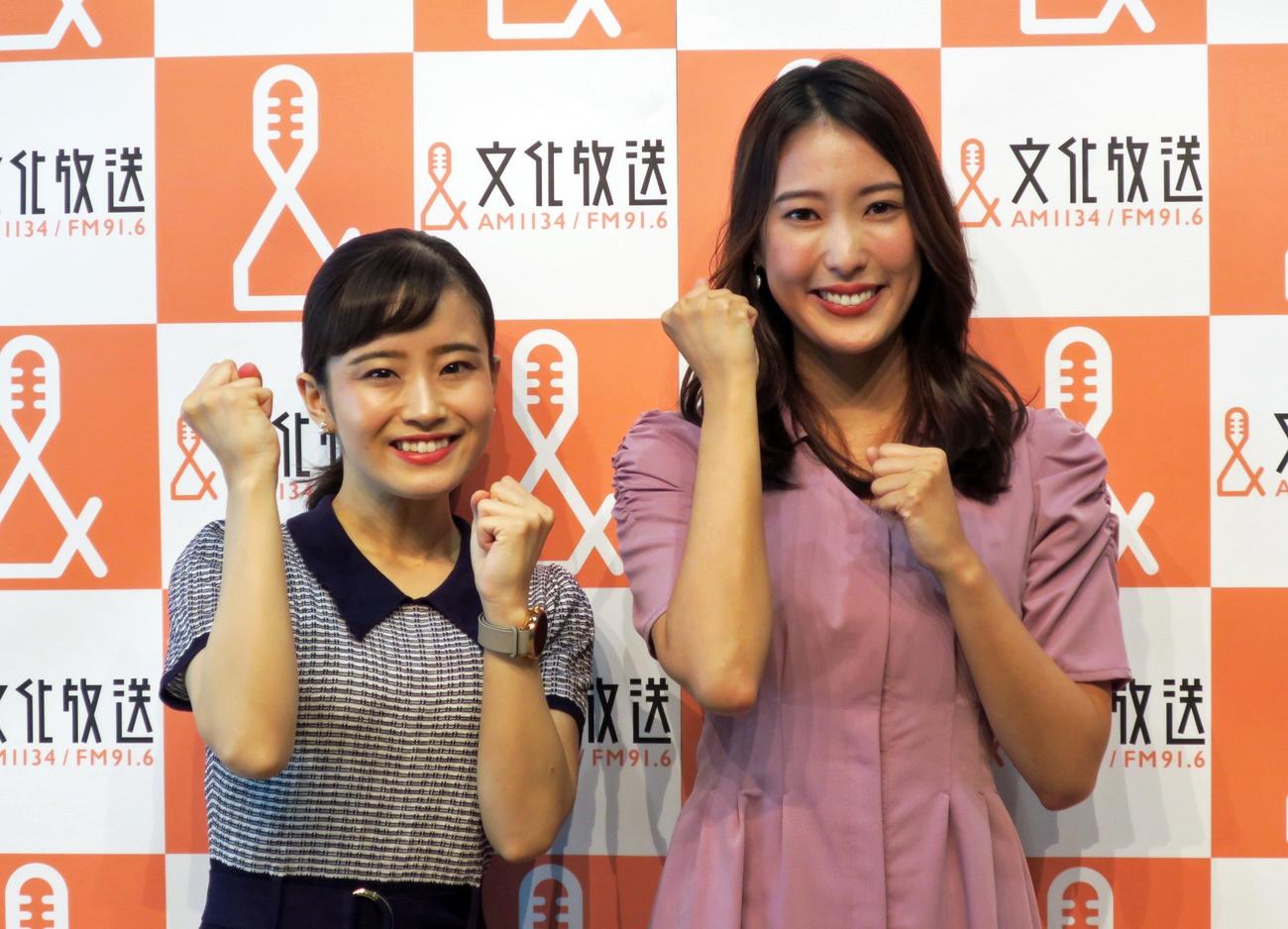 文化放送アナウンサーとして抱負を語る甲斐彩加アナ（左）、久保朱莉アナ（右）