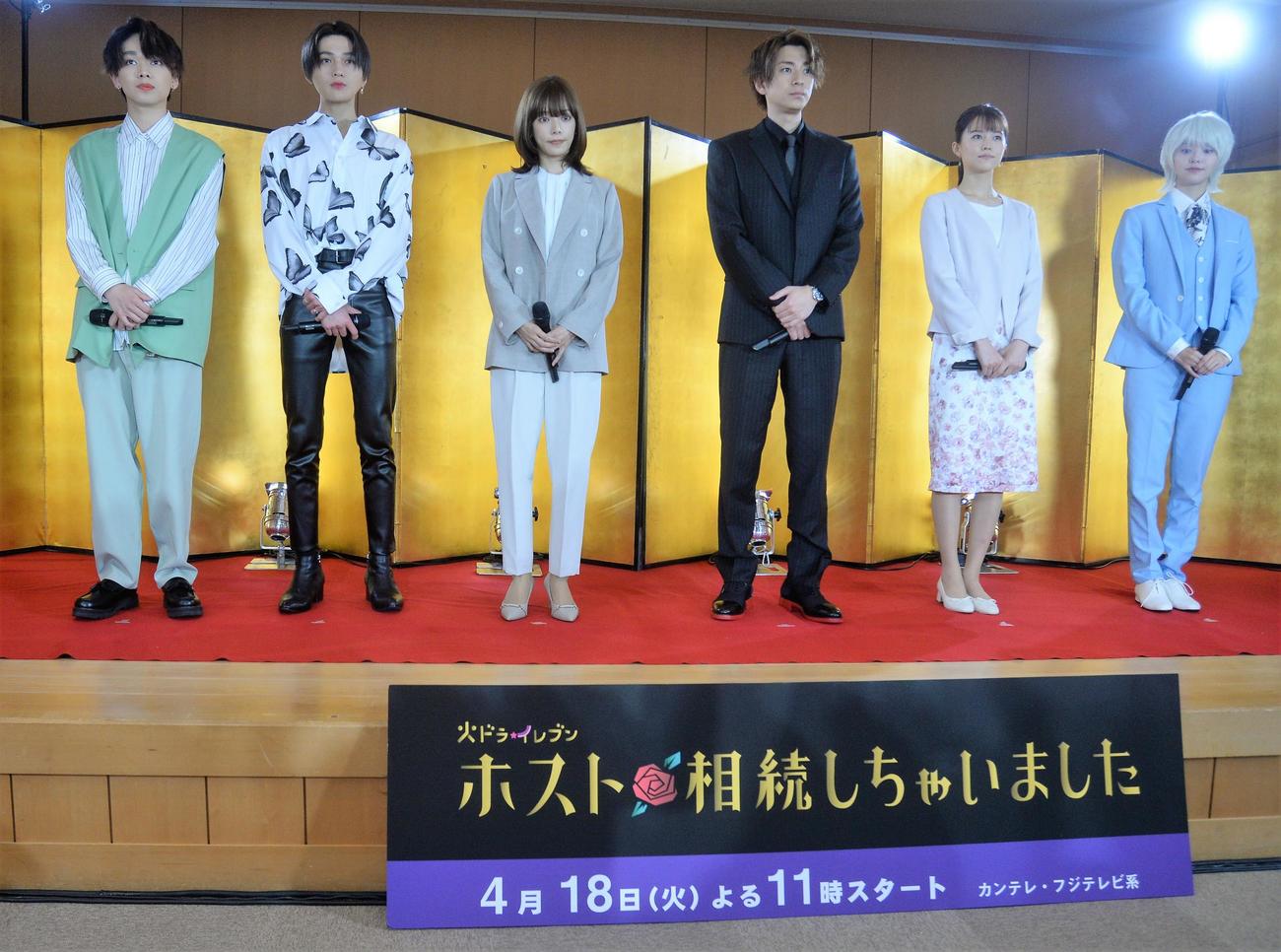 「ホスト相続しちゃいました」制作発表会に出席する、左から宮世琉弥、八木勇征、桜井ユキ、三浦翔平、志田彩良、鈴木ゆうか（2023年4月撮影）