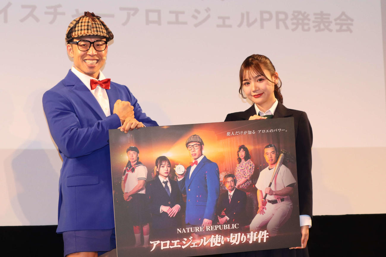 「アロエジェルPR発表会」に登壇したなかやまきんに君（左）と古澤里紗（撮影・加藤理沙）