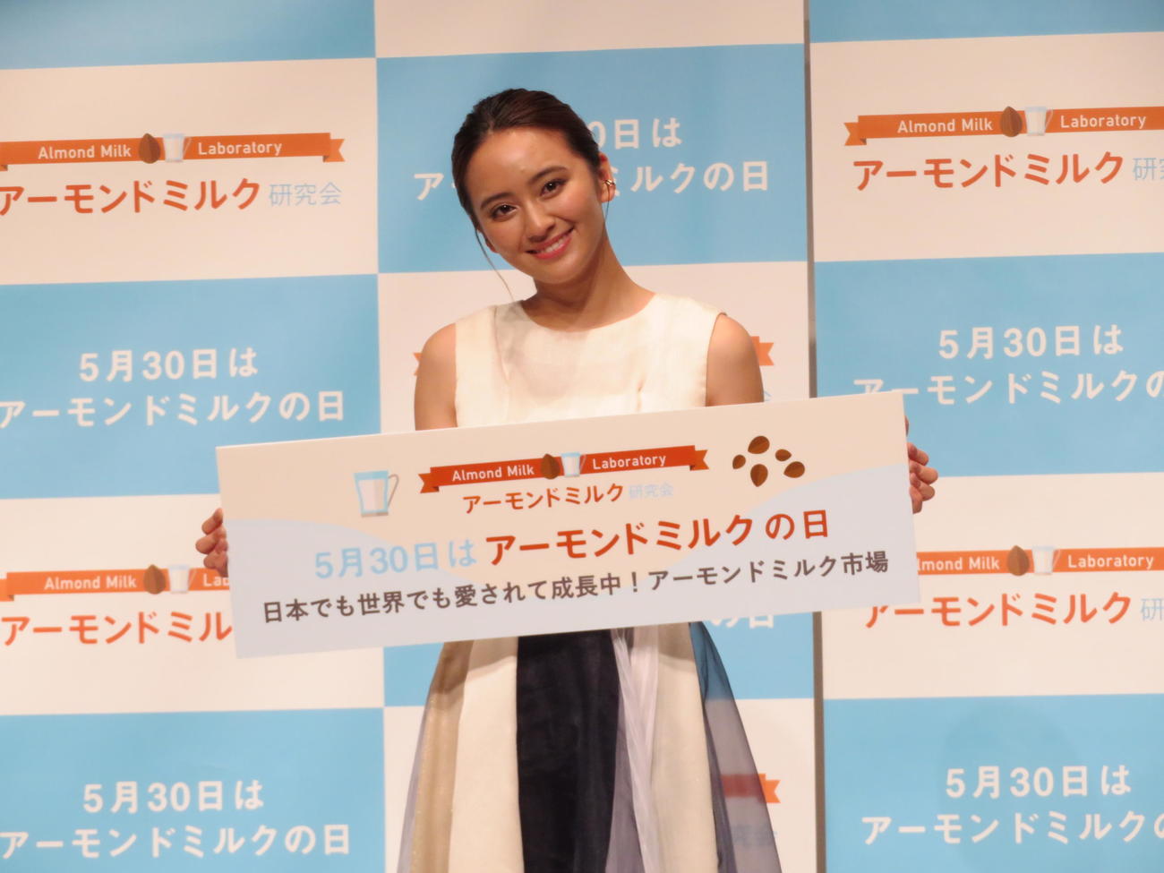 「5月30日はアーモンドミルクの日　日本でも世界でも愛され成長中!アーモンドミルク市場」発表会に出席した岡田結実