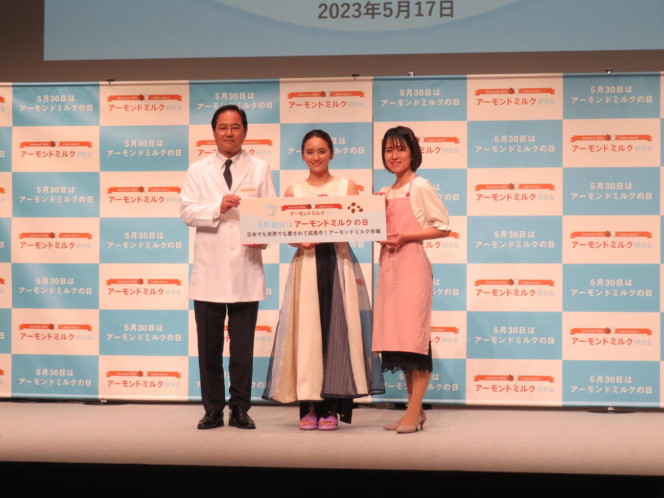 「5月30日はアーモンドミルクの日　日本でも世界でも愛され成長中!アーモンドミルク市場」発表会。左から慶応大医学部井上浩義教授、岡田結実、管理栄養士の柴田真希さん