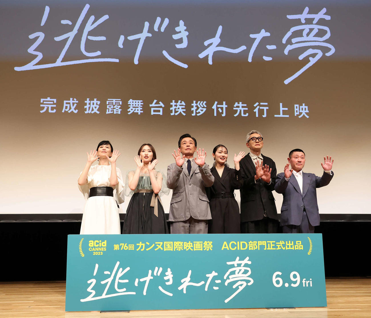 映画「逃げ切れた夢」完成披露上映会で写真に納まる、左から坂井真紀、工藤遥、光石研、吉本実憂、松重豊、二ノ宮隆太郎監督（撮影・丹羽敏通）