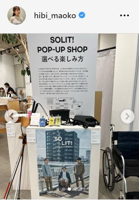 日比麻音子アナのインスタグラムから