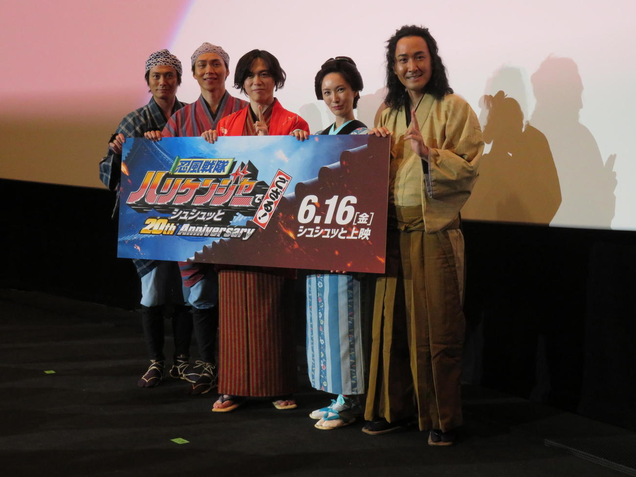 『忍風戦隊ハリケンジャーでござる！シュシュッと20th anniversary』の完成披露舞台あいさつ。左から姜暢雄、白川裕二郎、塩谷瞬、長澤奈央、山本康平