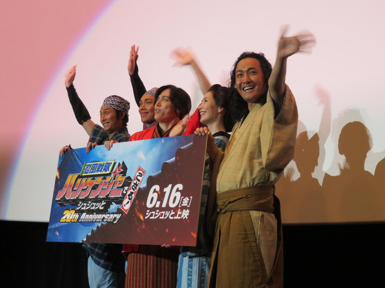 『忍風戦隊ハリケンジャーでござる！シュシュッと20th anniversary』の完成披露舞台あいさつ。左から姜暢雄、白川裕二郎、塩谷瞬、長澤奈央、山本康平