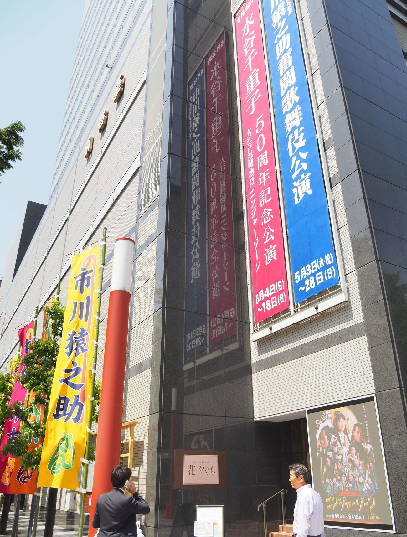 市川猿之助が主演歌舞伎公演を行う明治座
