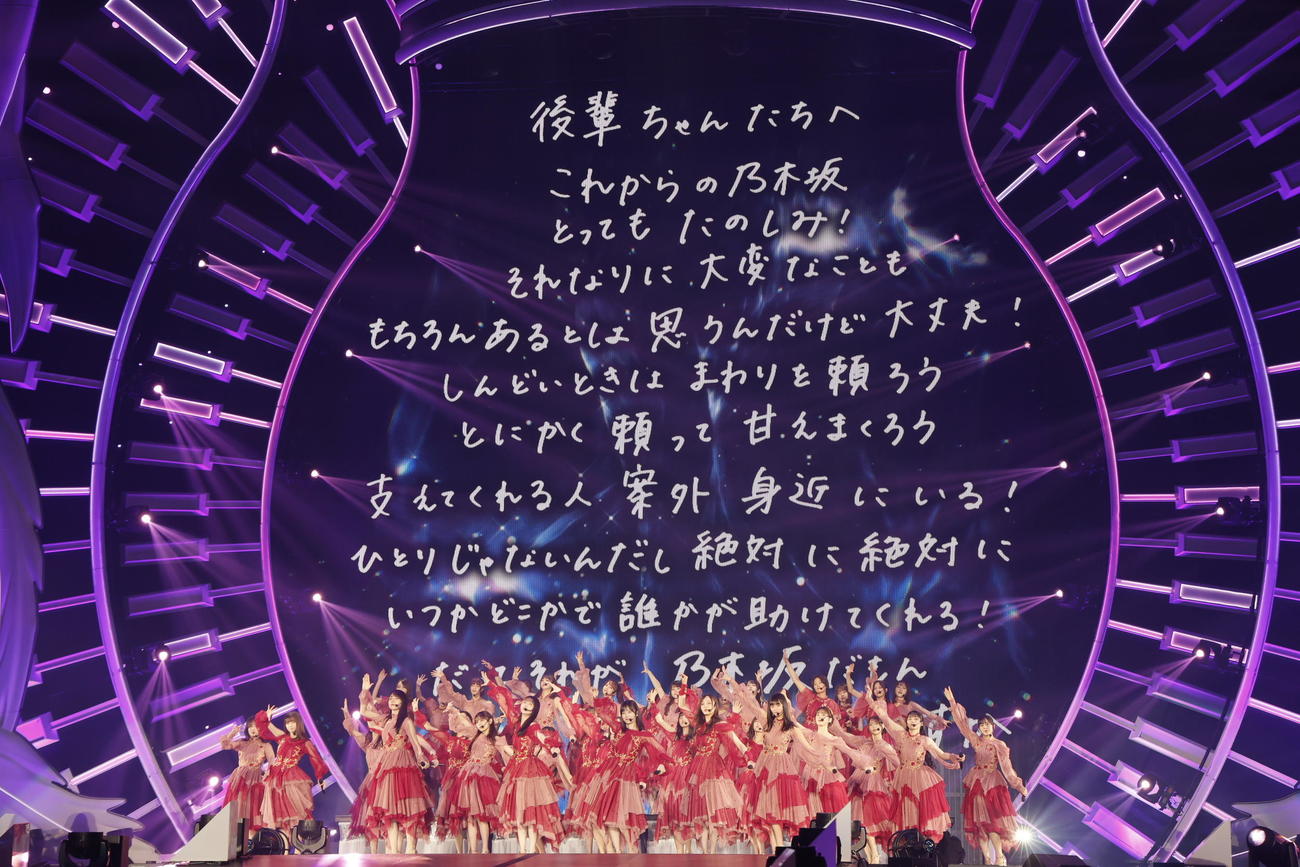 齋藤飛鳥の卒業コンサートで「人は夢を二度見る」をパフォーマンスする乃木坂46。バックのモニターには齋藤から後輩へのメッセージも映し出された