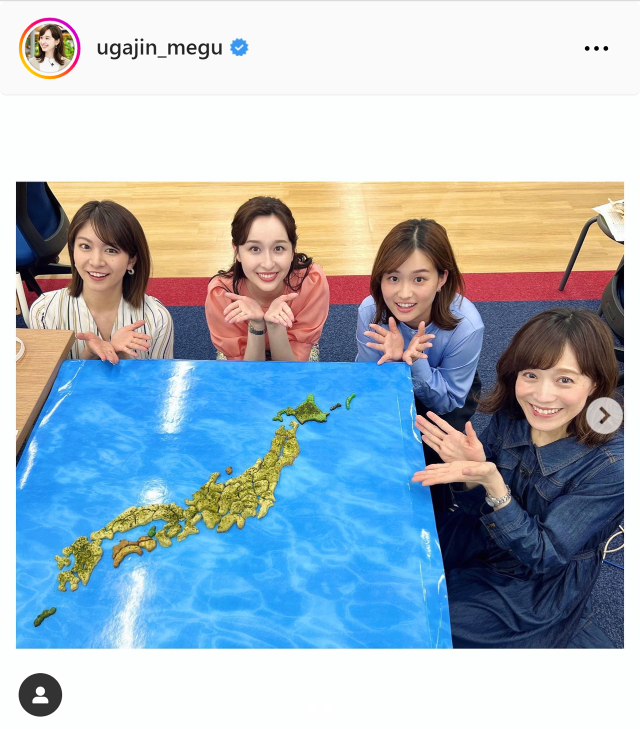 TBS宇賀神メグアナのインスタグラムから