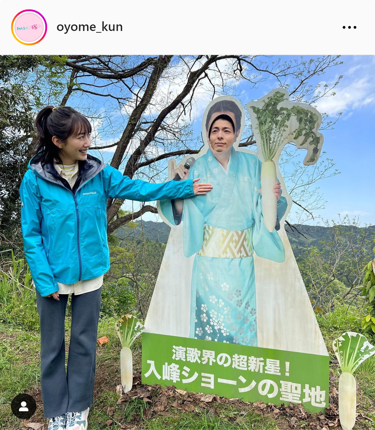 フジ系ドラマ「わたしのお嫁くん」インスタグラムから