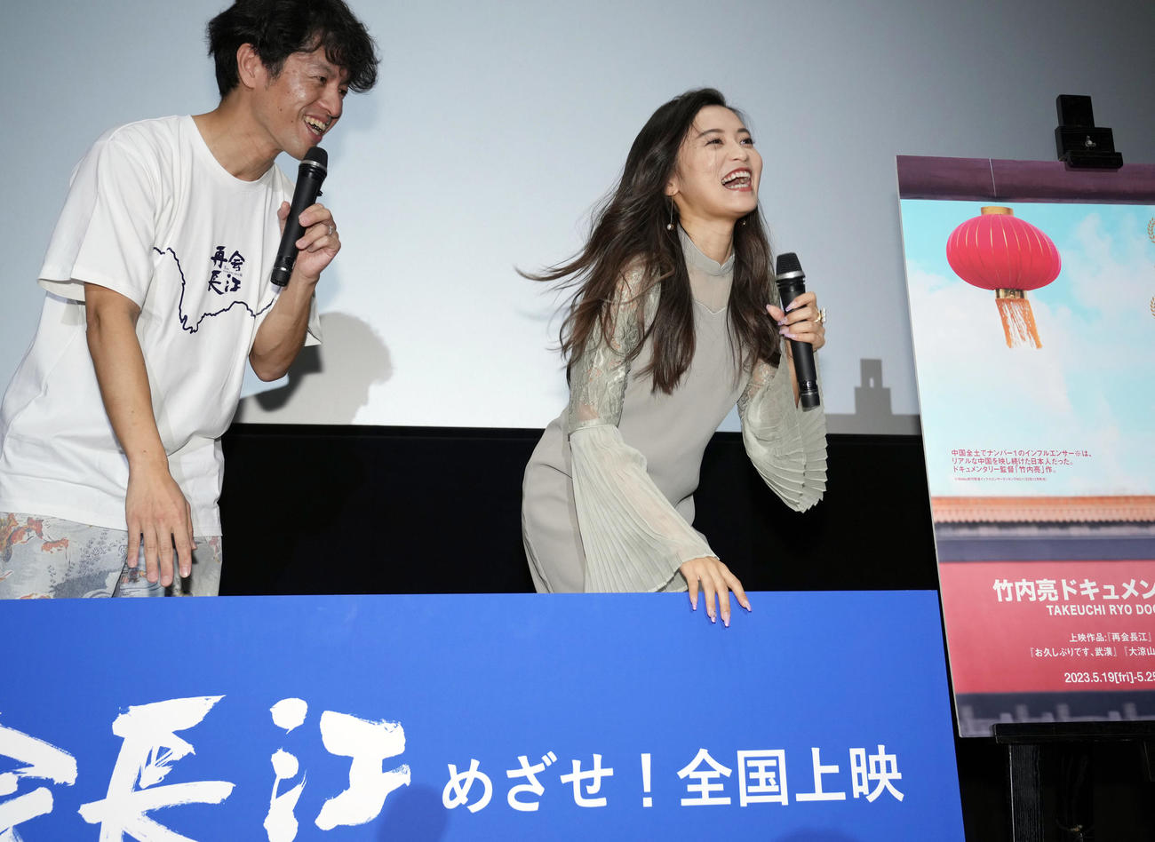映画「再会長江」の舞台あいさつで、結婚報告を中国語で披露するも慌てて間違える小島瑠璃子（右）。左は竹内亮監督（撮影・狩俣裕三）