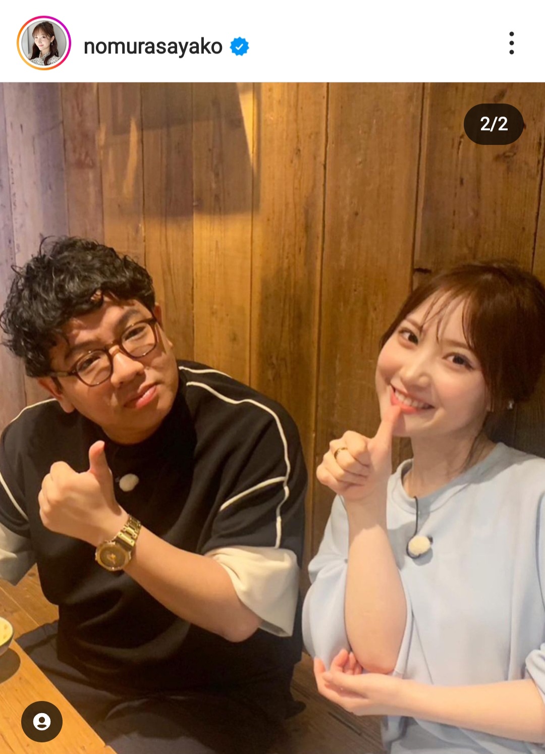 野村彩也子のインスタグラムから