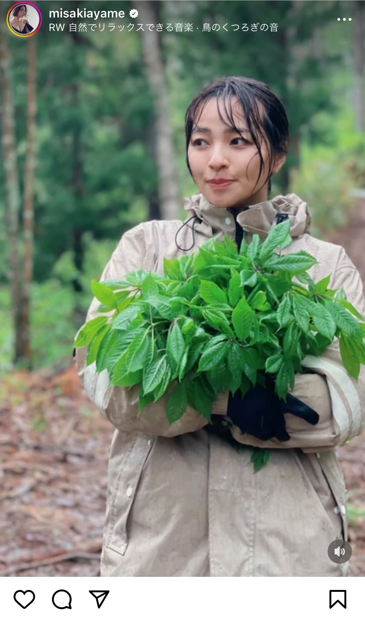 水崎綾女インスタグラムから