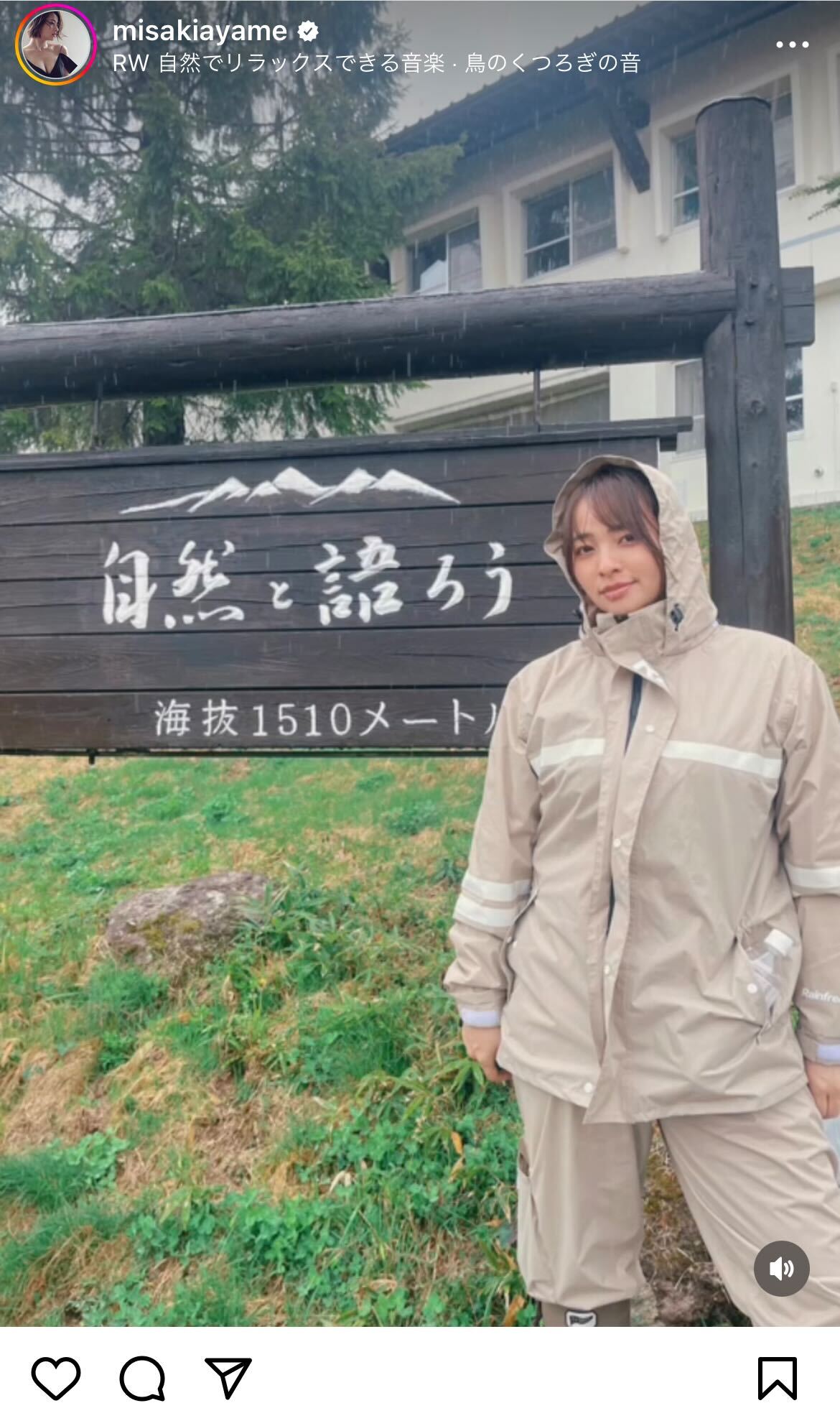 水崎綾女インスタグラムから