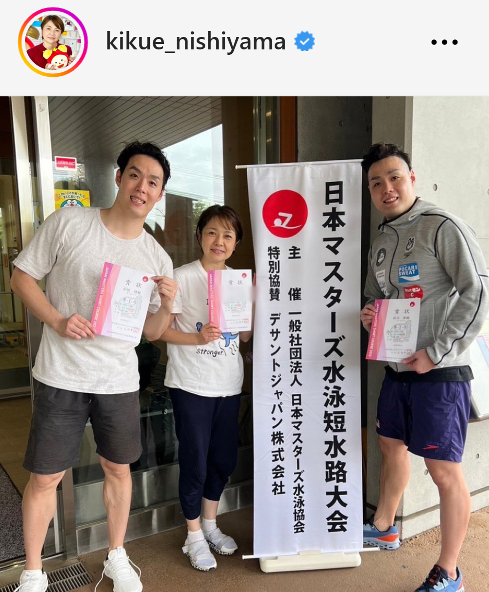 賞状を手にする西山喜久恵アナ（中央）（西山喜久恵アナのインスタグラムから）