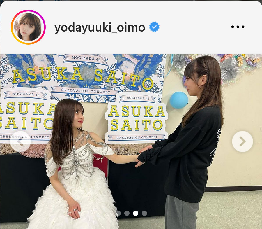 乃木坂46与田祐希のインスタグラムから