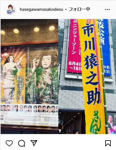長谷川まさ子氏のインスタグラムから