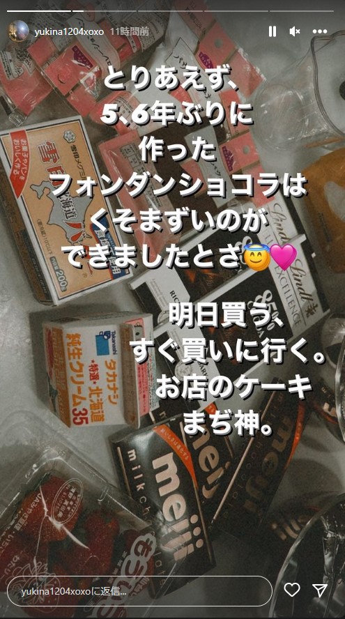 木下優樹菜のインスタグラムから