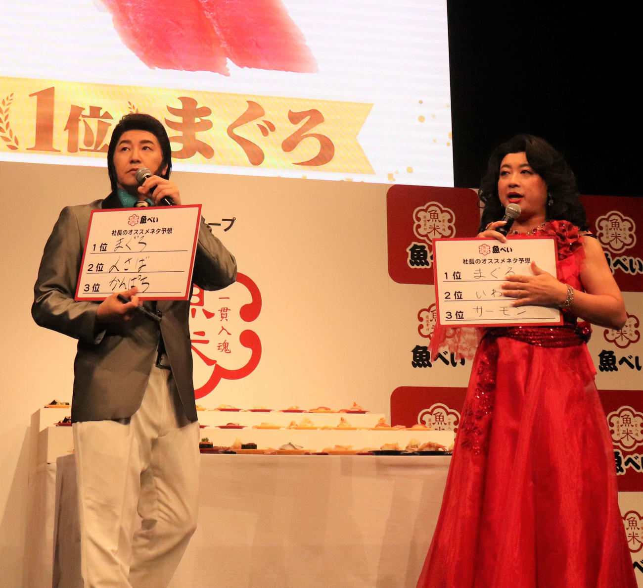 「魚べい」PR大使発表記者会見で企画コーナーを楽しむ、チョコレートプラネット　左からべい太（長田）と魚子（松尾）（撮影・佐瀬百合子）