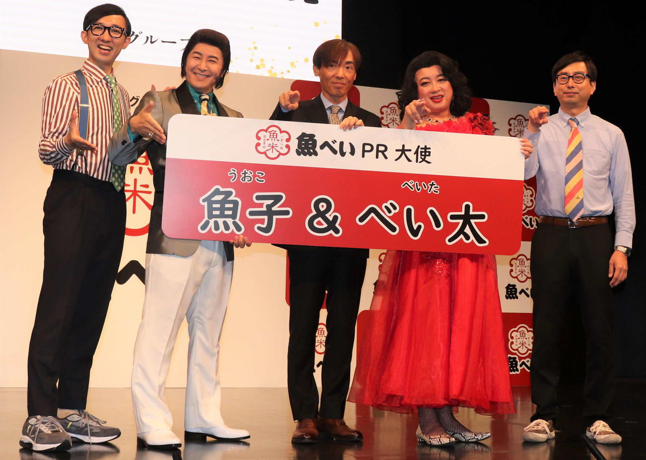「魚べい」PR大使発表記者会見で写真に納まる、左からおいでやすこが、チョコレートプラネットべい太（長田）、藤尾社長、チョコレートプラネット魚子（松尾）、おいでやす小田（撮影・佐瀬百合子）