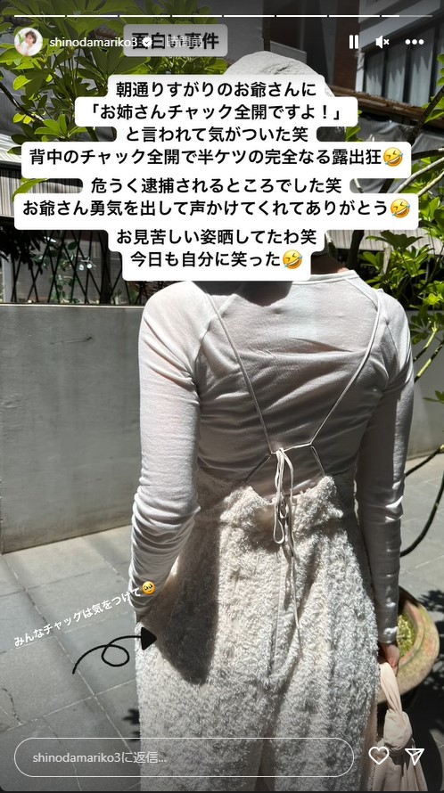 篠田麻里子のインスタグラムから