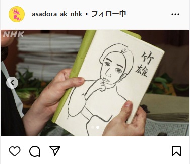 らんまんのインスタグラムから