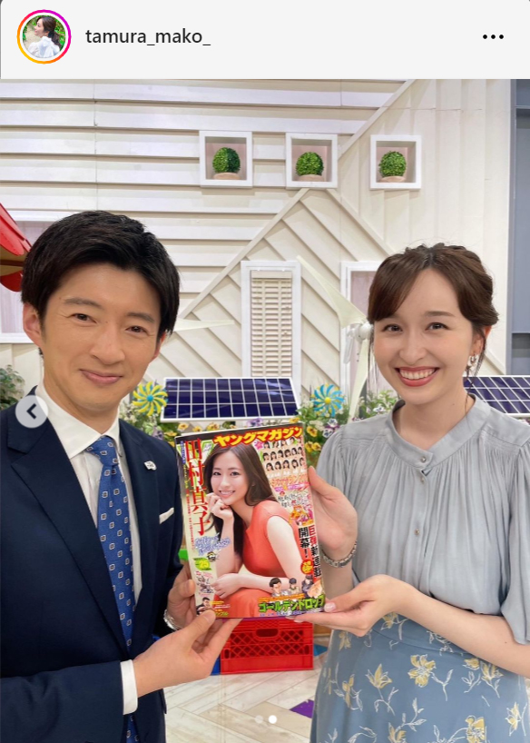 TBS田村真子アナウンサーのインスタグラムから