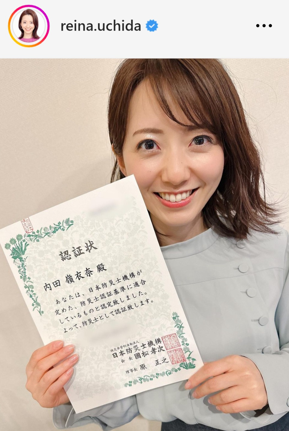 内田嶺衣奈アナウンサーのインスタグラムから