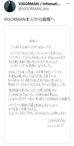 「変態紳士クラブ」VIGORMANのツイッターから