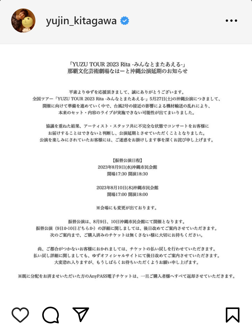 北川悠仁のインスタグラムから
