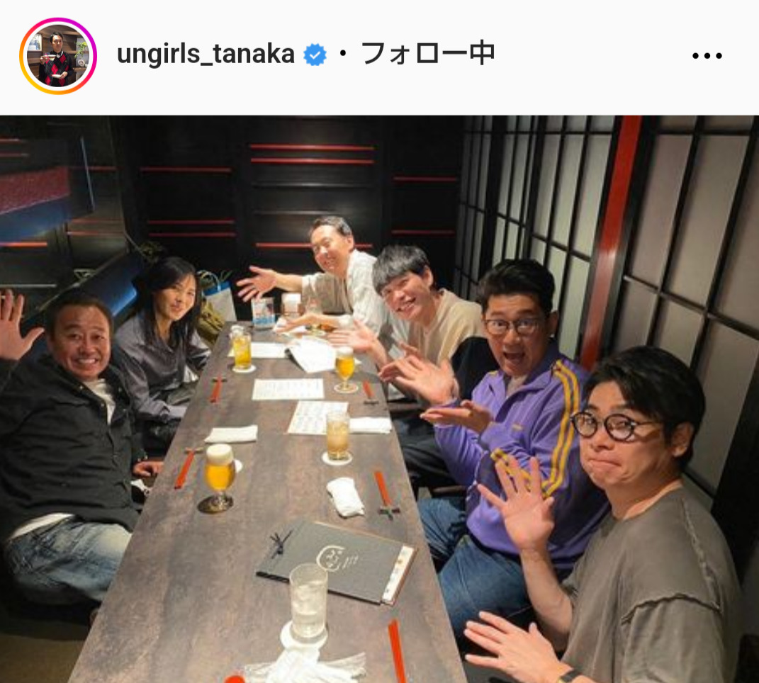 アンガールズ田中卓志のインスタグラムから