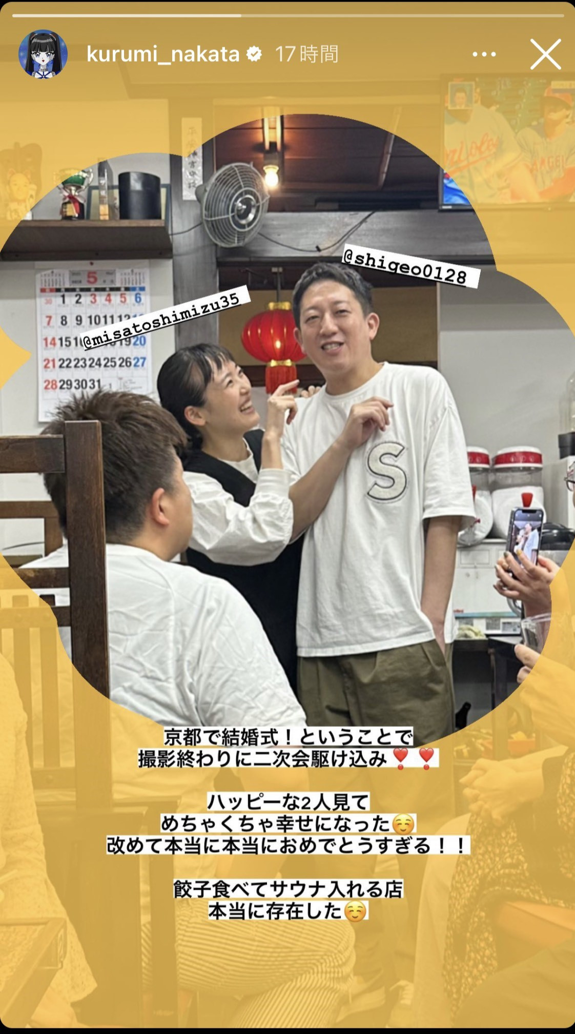 中田クルミのインスタグラムから