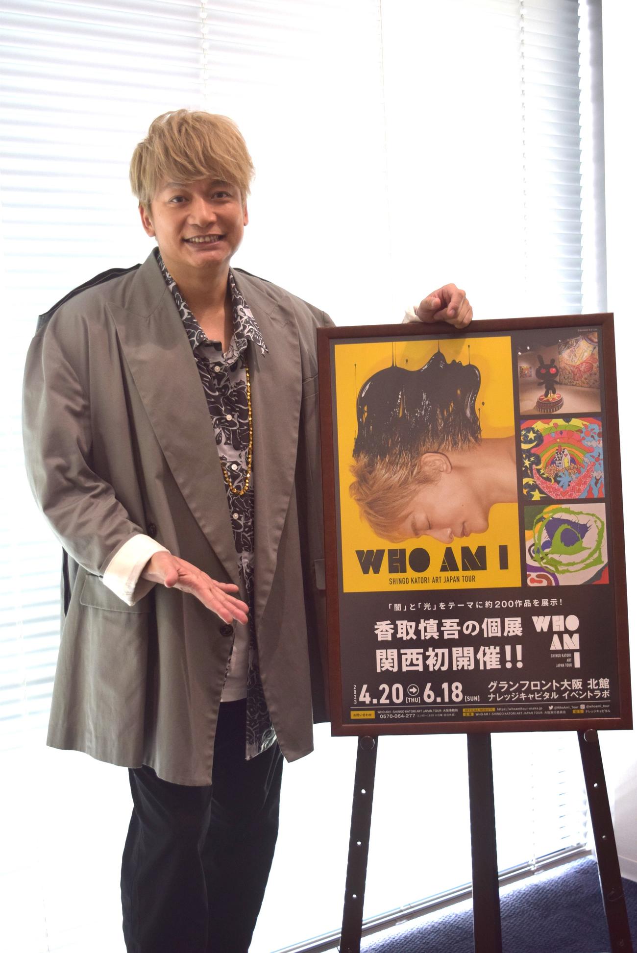 インタビューに応じた香取慎吾（撮影・阪口孝志）