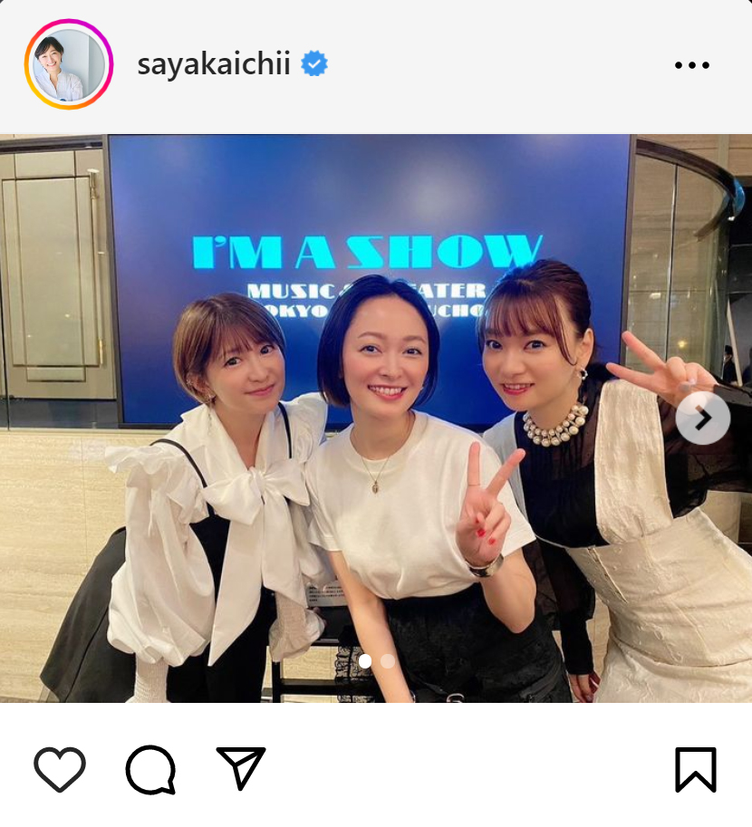 市井紗耶香のインスタグラムから