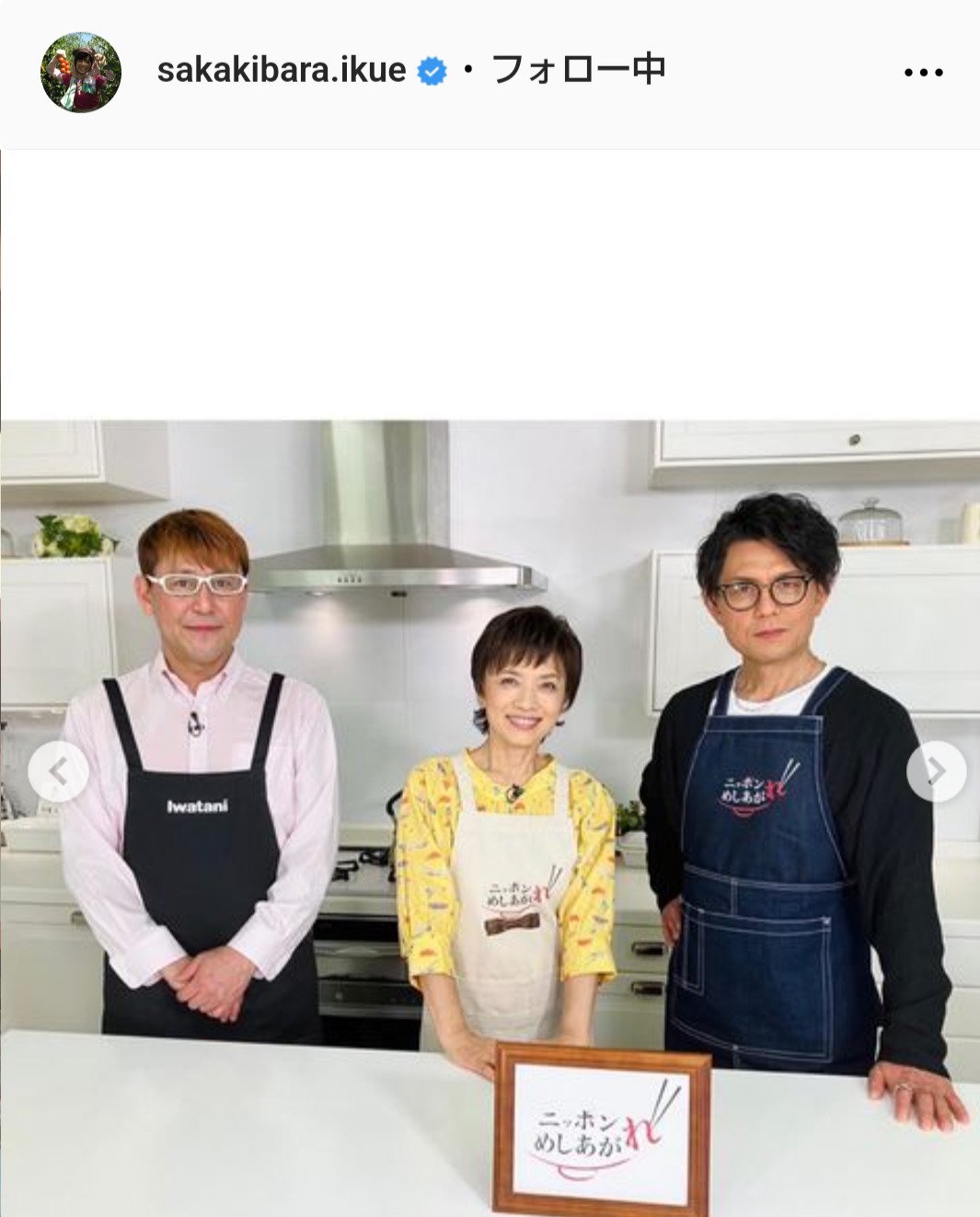 榊原郁恵のインスタグラムから