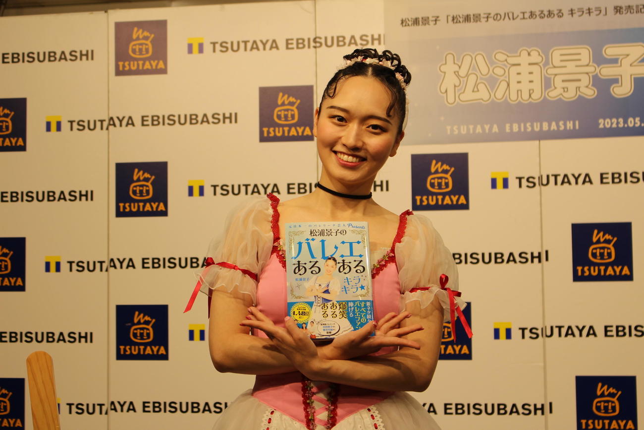 本の第2作を発表し、約100人のファンを相手にサイン会を行った松浦景子