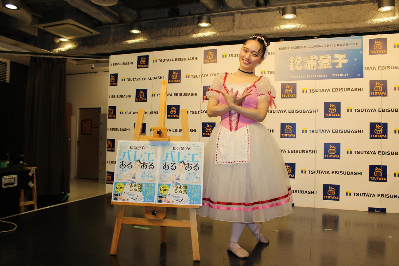 本の第2作を発表し、約100人のファンを相手にサイン会を行った松浦景子