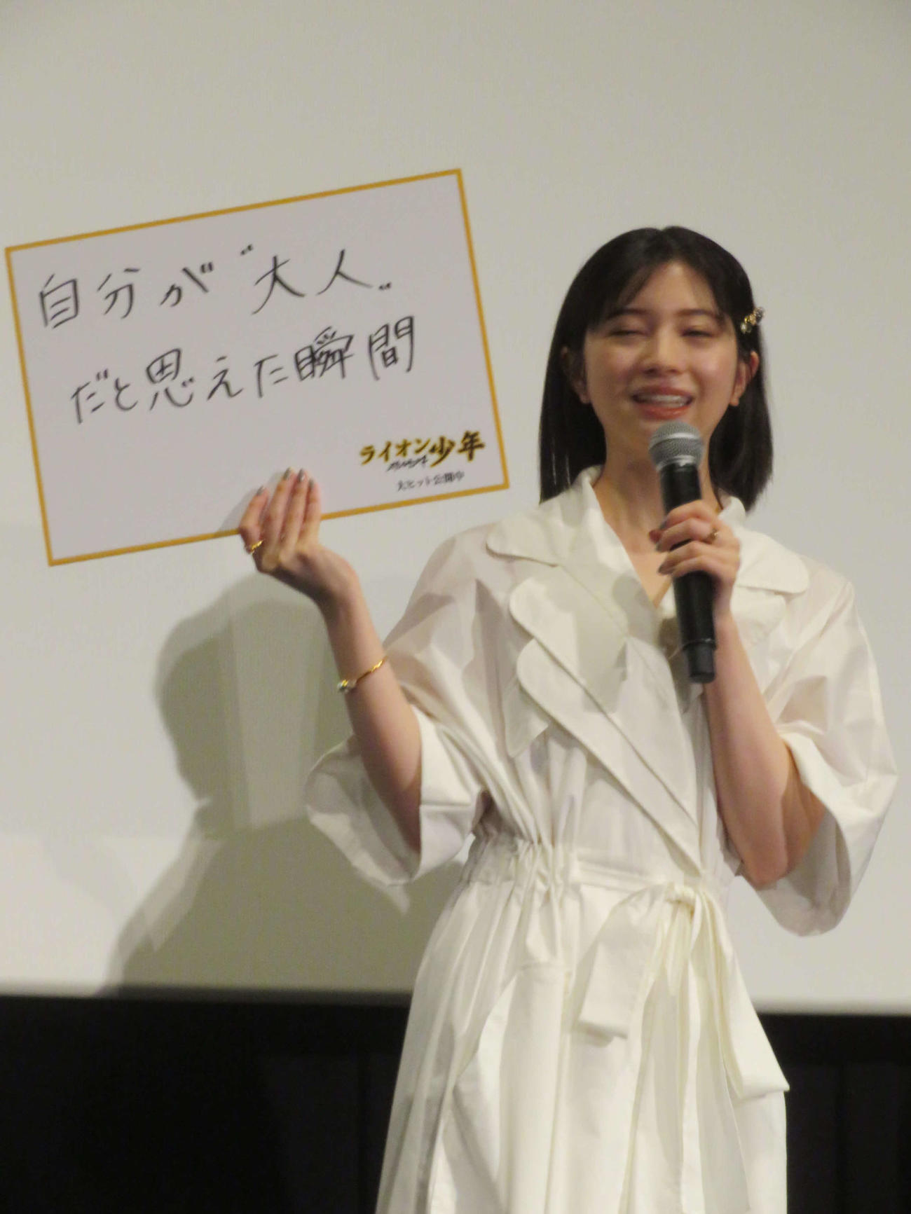 中国のCGアニメ映画「雄獅少年／ライオン少年」公開記念舞台あいさつで共演陣にフリップで質問する桜田ひより（撮影・村上幸将）
