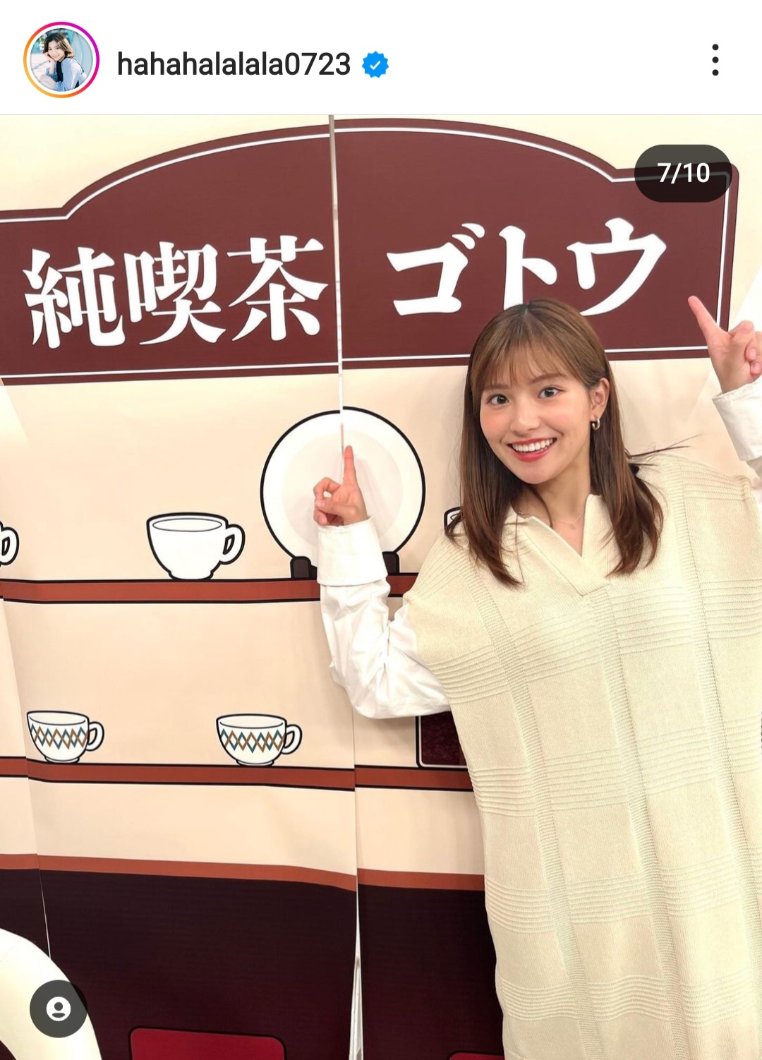 後藤楽々アナのインスタグラムから