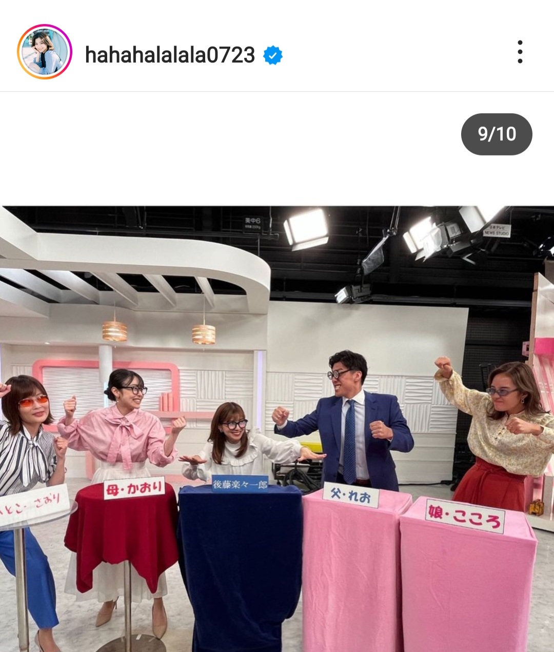 後藤楽々アナのインスタグラムから