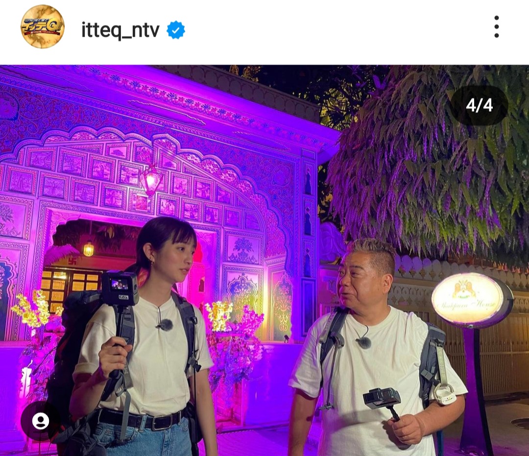「イッテQ！」のインスタグラムから
