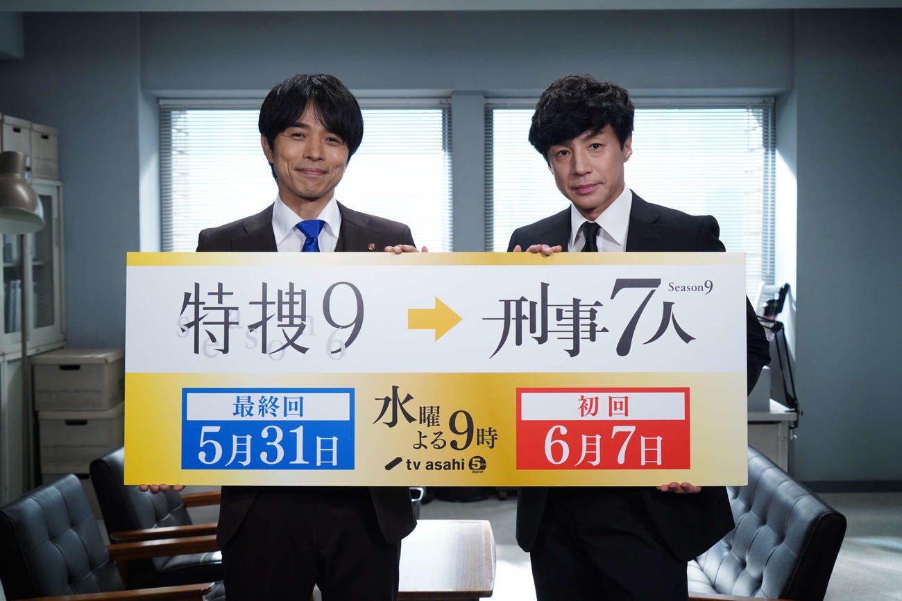 バトンタッチセレモニーを行った、テレビ朝日系ドラマ「刑事7人」主演の東山紀之（右）と「特捜9」主演の井ノ原快彦