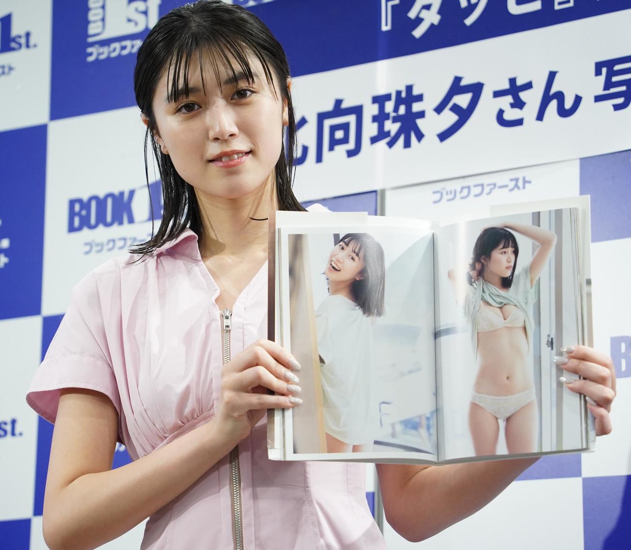 写真集「ダッピ」の発売会見を行った北向珠夕（撮影・佐藤勝亮）