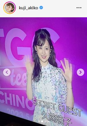 久慈暁子のインスタグラムから