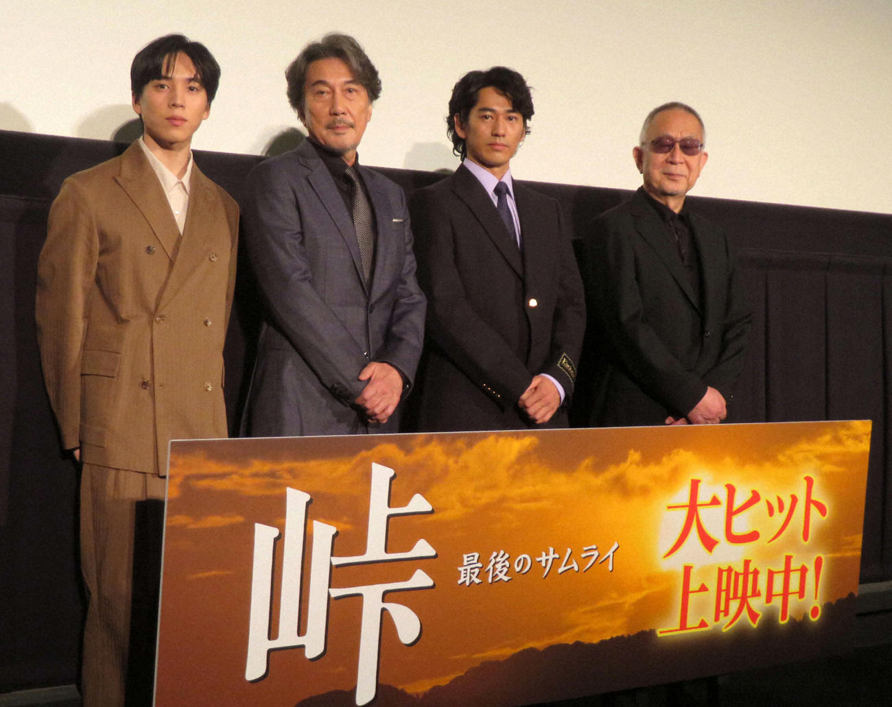 映画「峠　最後のサムライ」舞台あいさつに登壇した、左から坂東龍汰、役所広司、永山絢斗、小泉堯史監督（2022年撮影）