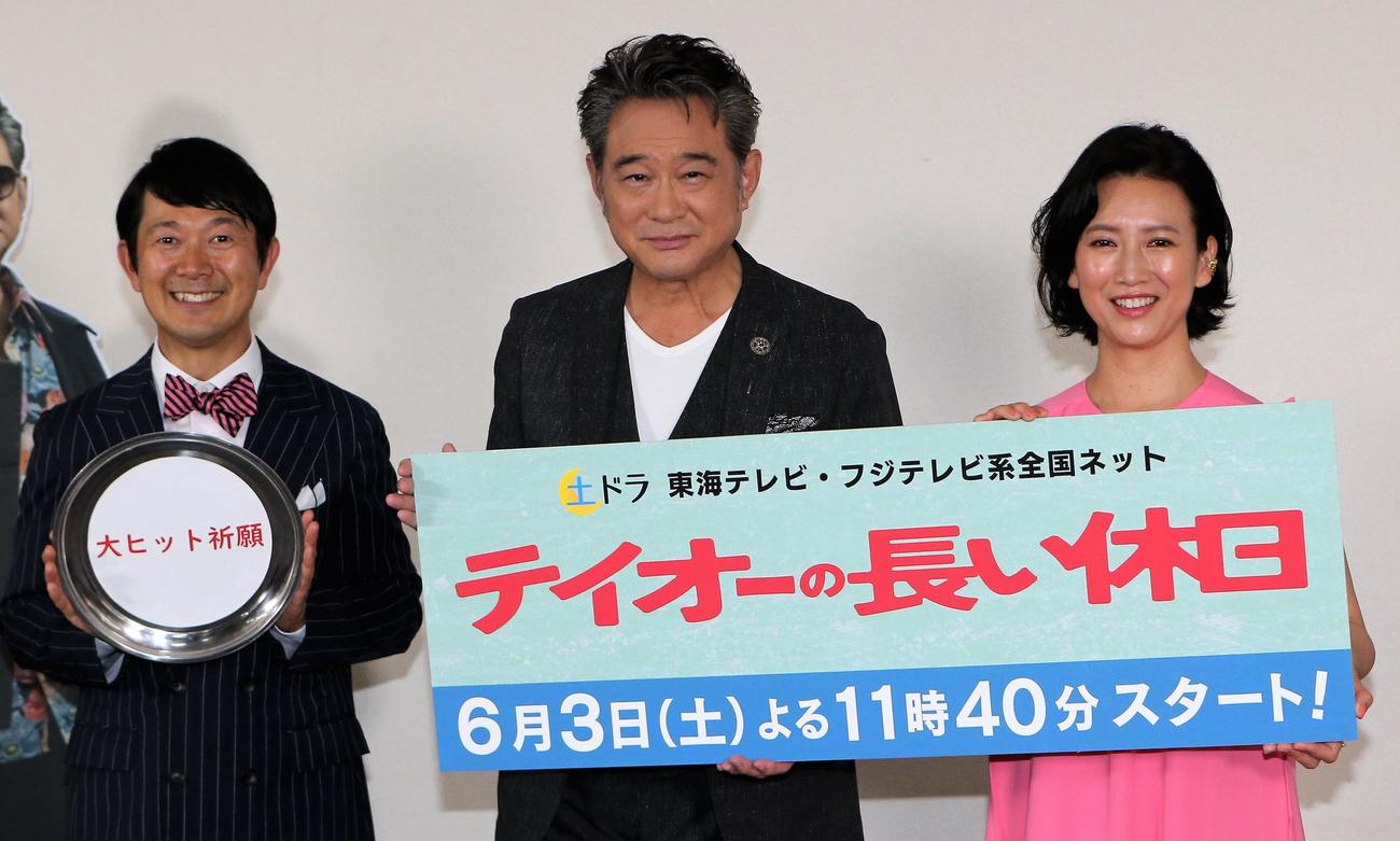 「テイオーの長い休日」制作発表会見に出席する左から、アキラ100％、船越英一郎、戸田菜穂